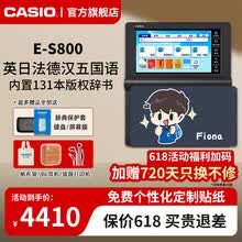日语卡西欧电子词典】价格_日语卡西欧电子词典图片- 京东