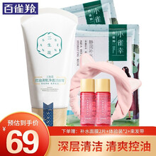 百雀羚三生花洗面奶 控油清肌净透洁面乳膏深层清洁清爽控油补水保湿淡化痘印收缩毛孔官网 90g