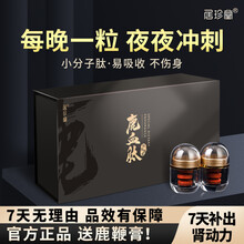 居珍堂人参鹿鞭片男性滋补品鹿血肽男用保健鹿鞭膏成人口服鹿茸制品速效补品中老年温补提升免疫力无副作用 三盒装