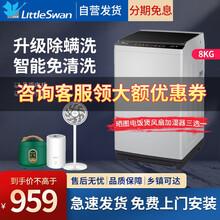 [自营配货]小天鹅（LittleSwan）8公斤大容量全自动波轮洗衣机出租房专用 TB80V23H 8公斤
