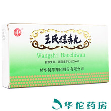 南通 王氏保赤丸 60丸*10支 1盒装