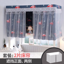 西漢家纺 学生床帘上下铺纱帘一体式物理遮光ins女生宿舍寝室男帘子 支架另售 烈火如歌【两片帘子】 2米长*1.35米高【帘纱一体】