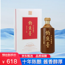 钓鱼台酱香白酒】价格_钓鱼台酱香白酒图片- 京东