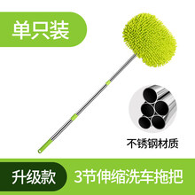 洗车拖把扦把刷车刷子软毛长柄伸缩非棉不伤汽车用擦车工具 不锈钢三节伸缩拖把