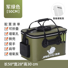 吴双天下 加厚EVA防水鱼护包鱼护桶养鱼箱装鱼桶钓箱钓鱼桶折叠活鱼桶钓箱渔具钓鱼用品 50CM桶+充电续航增氧泵【颜色请备注】
