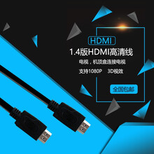 利乐普 利乐普hdmi线 高清线1.4版3d数据4k机顶盒子电脑电视连接线 0.8米 镀镍接口