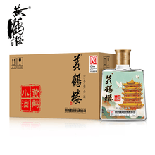 小黄鹤楼酒】价格_小黄鹤楼酒图片- 京东