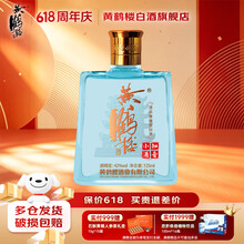 小黄鹤楼酒】价格_小黄鹤楼酒图片- 京东