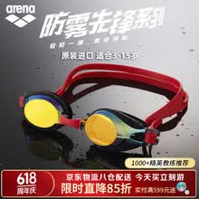 阿瑞娜（arena）防雾先锋儿童泳镜镀膜高清防水防晒不勒头青少年专业训练游泳