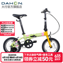 大行（DAHON）儿童越龄童车14英寸铝合金男女学生小轮折叠自行车KAA411 清新橙绿【快拆式辅助轮】