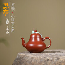 孟臣紫砂壶】价格_孟臣紫砂壶图片- 京东
