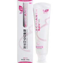 斯利安 孕妇牙膏专用孕期含叶酸香橙味 100g