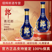 青花郎白酒】价格_青花郎白酒图片- 京东
