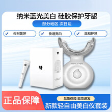 美牙冷光牙齿美白仪】价格_美牙冷光牙齿美白仪图片- 京东