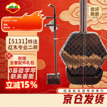 虎丘牌二胡】价格_虎丘牌二胡图片- 京东