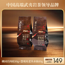 慧苑坑肉桂】价格_慧苑坑肉桂图片- 京东