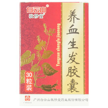 敬修堂 养血生发胶囊 0.5g*30粒