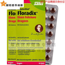 MHD 德国进口salus孕妇补素补血改善贫血 绿版便携叶酸片剂84片*2 *1
