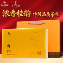 岩茶肉桂】价格_岩茶肉桂图片- 京东