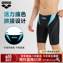 阿瑞娜（arena）泳裤舒适速干及膝专业运动游泳裤冲浪泳衣防尴尬温泉男