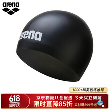 阿瑞娜（arena）泳帽徐嘉余同款弹性舒适防水专业3D硅胶泳帽女款泳帽男款