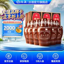 清香型白酒】价格_清香型白酒图片- 京东