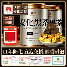 湖南安化黑茶】价格_湖南安化黑茶图片- 京东