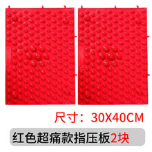 抖球道具抖甩乒乓球盒子电臀达人搞笑年会互动游戏母公鸡下蛋道具 红色超痛款指压板【2块】