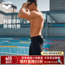 阿瑞娜（arena）泳裤男及膝专业训练运动游泳裤舒适速干高弹抗氯防尴尬冲浪温泉