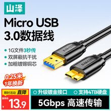 移动硬盘数据线】价格_移动硬盘数据线图片- 京东