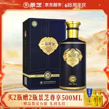 一品景芝酒】价格_一品景芝酒图片- 京东