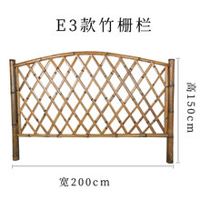 古之南 竹篱笆防腐花园竹栅栏花栏隔断护栏庭院酒店别墅篱笆墙装饰竹围栏 E3款150X200