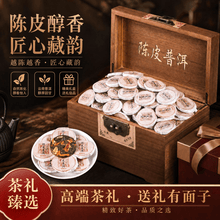 陈皮普洱茶】价格_陈皮普洱茶图片- 京东