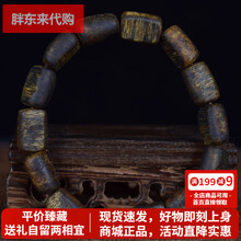 伽罗沉香】价格_伽罗沉香图片- 京东