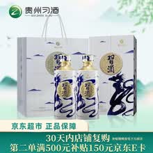 53度贵州习酒】价格_53度贵州习酒图片- 京东