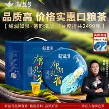 布朗古树茶】价格_布朗古树茶图片- 京东