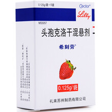 希刻劳 头孢克洛干混悬剂 0.125g*6袋/盒