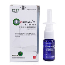 比舒鼻炎修复液医用敷料 鼻甲肥大慢性鼻炎喷剂急性鼻窦炎鼻痒干痛鼻塞出血鼻炎药儿童成人药房有售 5瓶