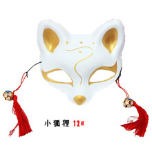 彩绘狐狸面具日式和风妖猫二次元动漫男女自拍舞会抖音同款 012#