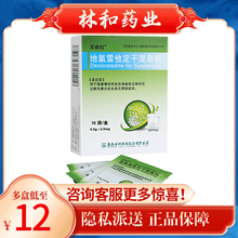 低至12元】芙必叮 芙必叮 地氯雷他定干混悬剂 0.5g*10袋/盒 慢性特发性荨麻疹常年性过敏性鼻 4盒装