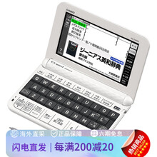 casio日语电子词典】价格_casio日语电子词典图片- 京东