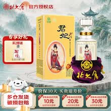君妃酒】价格_君妃酒图片- 京东