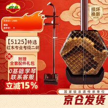 名門・蘇州製 二胡 セット（虎丘牌）★予備弦・ケース付 虎丘牌二胡】价格_虎丘牌二胡图片- 京东
