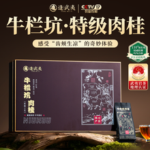 岩茶肉桂】价格_岩茶肉桂图片- 京东