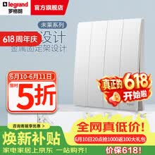 罗格朗（LEGRAND）未莱系列开关插座面板 陶瓷白色86型暗装薄款磨砂质感清单报价 四开单控