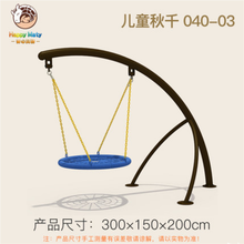 儿童秋千户外幼儿园大型秋千架宝宝室外荡秋千组合小孩吊椅玩具 儿童秋千040-03