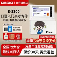 casio日语电子词典】价格_casio日语电子词典图片- 京东