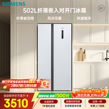 西门子（SIEMENS）502L对开门冰箱 变频 风冷无霜 大容量 超薄嵌入式 白 KA50NE20TI【售完即止】
