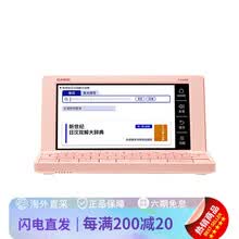 casio日语电子词典】价格_casio日语电子词典图片- 京东