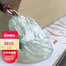Y63)糯種水色A貨『山水図』精彫ヒスイ彫牌翡翠吊墜開運 貴重 珍しい置物 翡翠山水】价格_翡翠山水图片- 京东